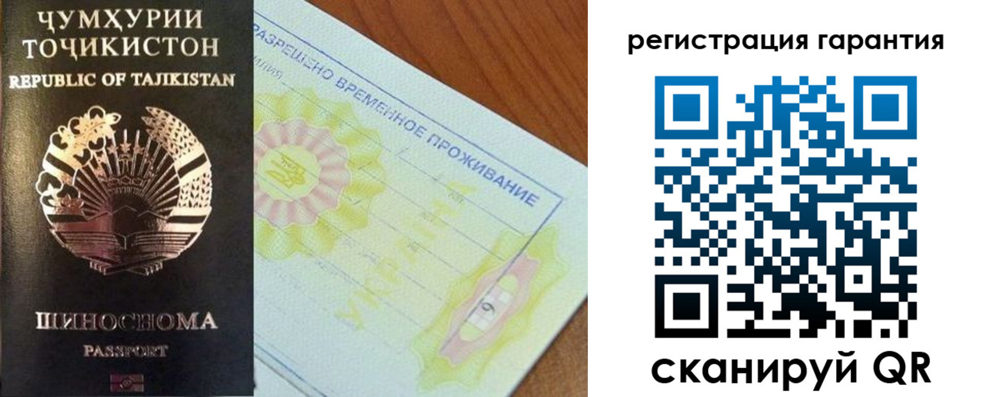 прописка гарантия в Лукоянове