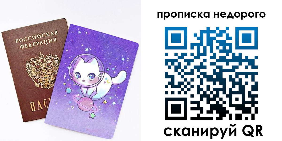 временная регистрация купить в Лукоянове