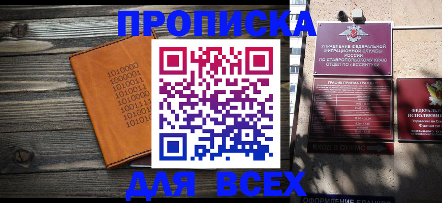 временная регистрация купить в Лукоянове