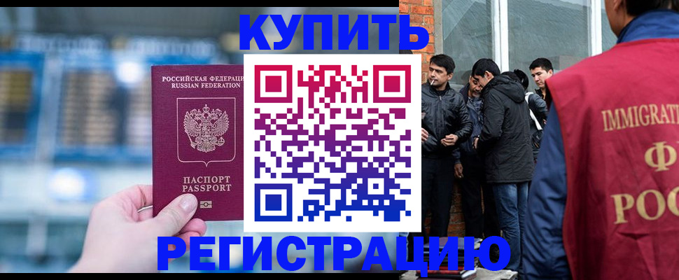 временная регистрация поиск в Лукоянове