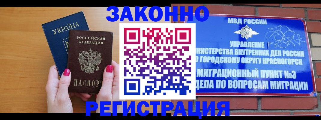 прописка для военкомата в Лукоянове
